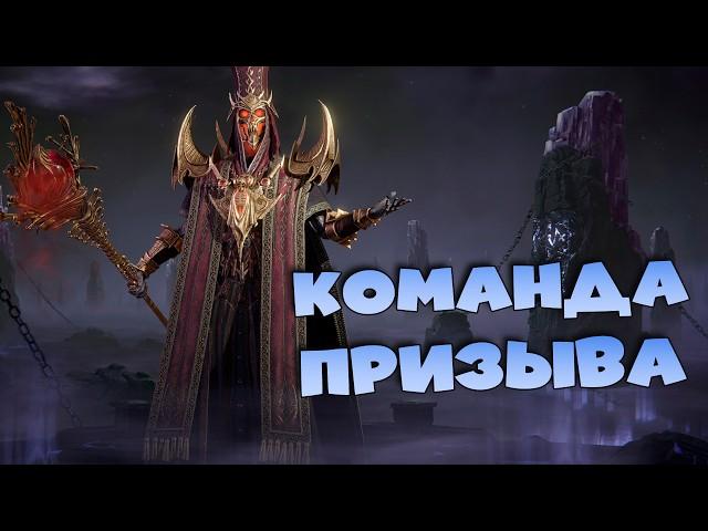 Собрал команду призыва на боссов. Уникальный артефакт на  шарлока Dragonheir: Silent Gods