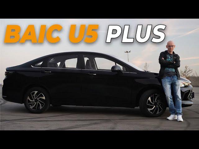 Baic U5 Plus - Честное Мнение и отзыв / Баик У5 Плюс 2023 тест и обзор