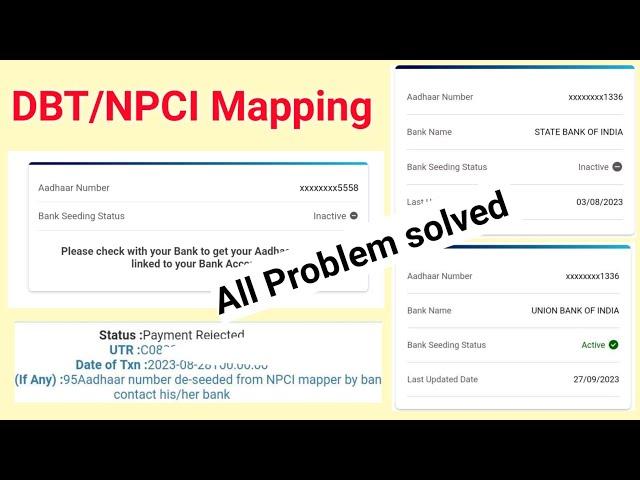 NPCI Aadhaar mapping and bank changing. All problem solved.एनपीसीआई बैंक बदलना,लिंक करना जरूर देखें।