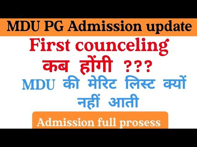 MDU Entrance exam 2024 || MDU Entrance exam result  || MDU admission 2024 #mduadmission #mdu