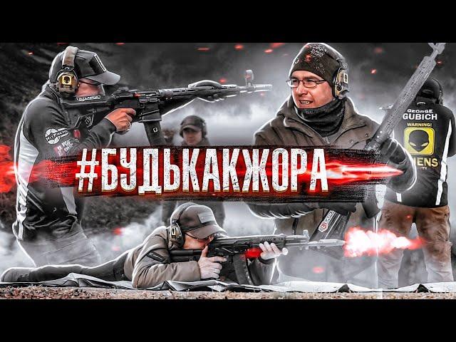 #БудькакЖора ( или кто такой Губич )