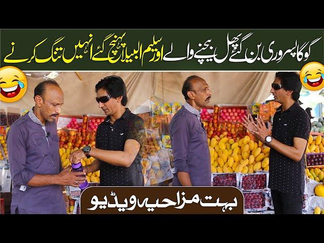 Fruit Shop New Business Of Goga Pasroori and Saleem Albela as a Costumer Funny Video Albela Tv