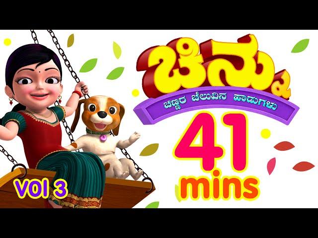 Chinnu Kannada Rhymes for Children Vol. 3