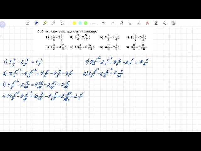 535-есеп 5 сынып математика