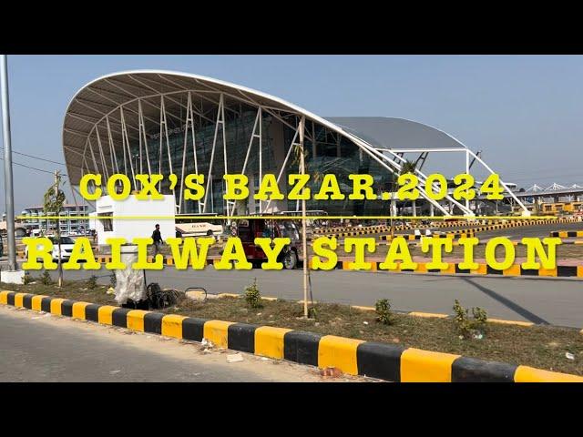 Cox’s Bazar Railway Station | Most Beautiful Railway Station in Bangladesh | 2024 #coxsbazar