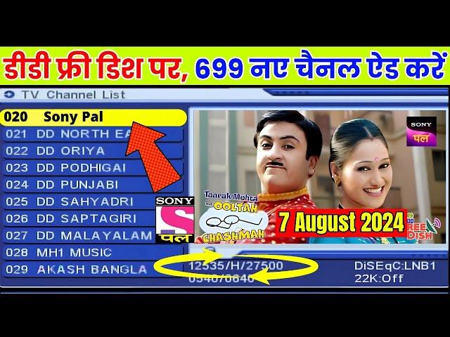 DD Free Dish Latest Update MPEG2 Set Top Box 7 August 2024 ADD New Channel Setting on DD Free Dish