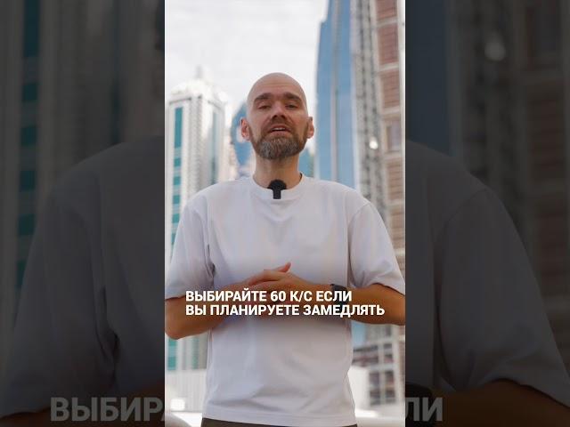 Количество кадров в секунду в видео #урокпосъемкевидео #видеограф #видеография #видеоуроки