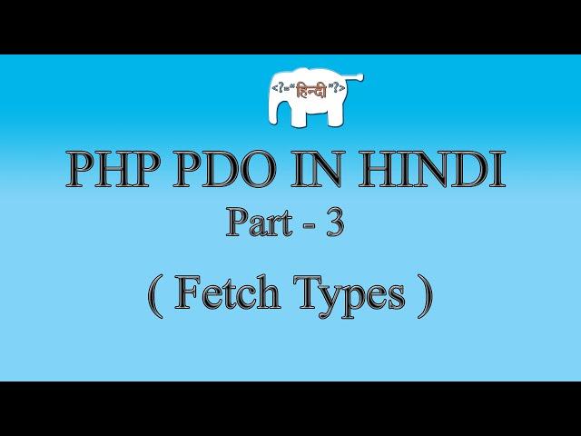 PHP MySQL/PDO Tutorial in Hindi/Urdu( Fetch Types) | Part-3