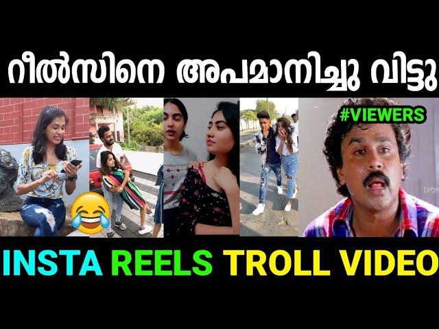 മികച്ച നടനുള്ള അവാർഡ് എടുക്കട്ടെ|Instagram Reels Troll|Malayalam Troll Video|Jishnu