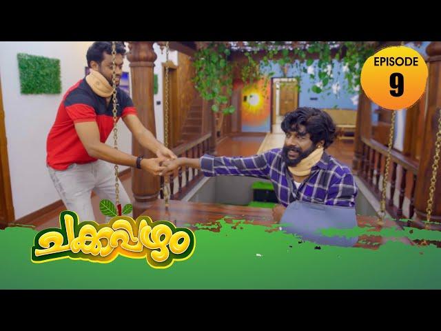 Chakkappazham 2│Comedy Series│EP# 09