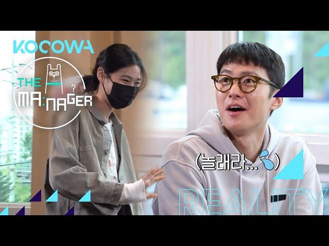 Who is Gong Myoung's friend who comes by surprise? [The Manager Ep 170]