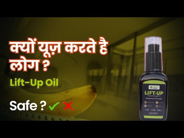 Lift-Up oil is safe|Lift-up oil || Nature Mania | Benefits of lift-up oil |