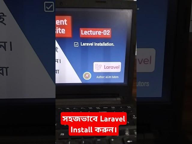 Laravel Installation | 3 মাসের মধ্যে সহজেই ওয়েবসাইট ডেভেলপমেন্ট শিখুন #laravelinstall #alimtutors