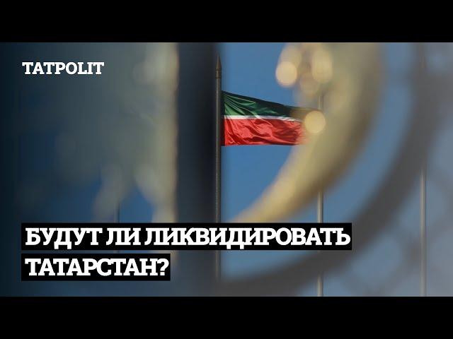 ПЛАНЫ МОСКВЫ ПО ЛИКВИДАЦИИ РЕСПУБЛИК | АЙСИН