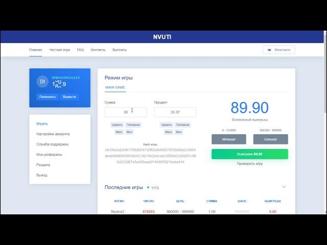 НЕРЕАЛЬНАЯ ТАКТИКАна 33.37% на НВУТИ! NVUTI С 50 РУБЛЕЙ! нвути с 50 рублей,нвути со 100 рублей,nvuti