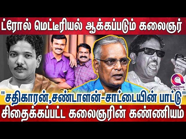 சிறுவயதில் சாதி ரீதியாக ஒதுக்கப்பட்ட கலைஞர் - தனக்கு தமிழ் நிலம் சிக்கிய பின் செய்த சம்பவங்கள்