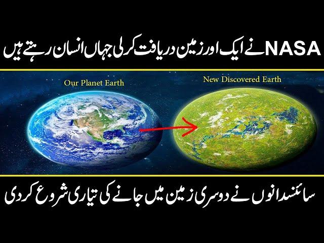 Scientists Discovered Planets Even Better for Life Than Earth in urdu hindi | Urdu Cover