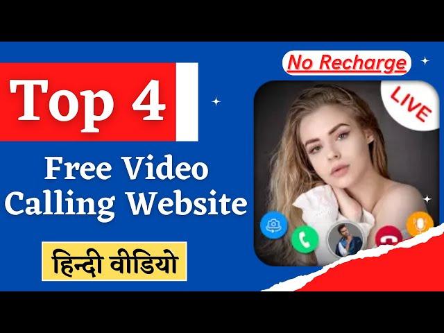 Top 4 free video calling websites  without payment | video chat with girl | dating video chat | 2022