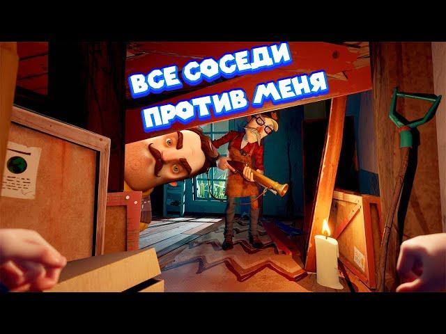 РАССЛЕДОВАНИЕ ДЕНЬ 2 ПРИВЕТ СОСЕД 2 Hello Neighbor 2 beta