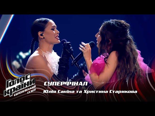 Hrystyna Starykova and Yuliia Sanina — Melodiia — Super Final — The Voice Show Season 13