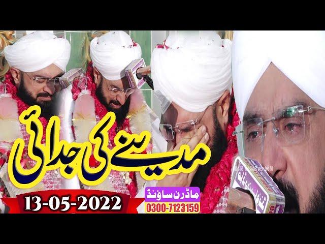 Hafiz Imran Aasi || Madinay Ki Judaie || Modren Sound Sialkot