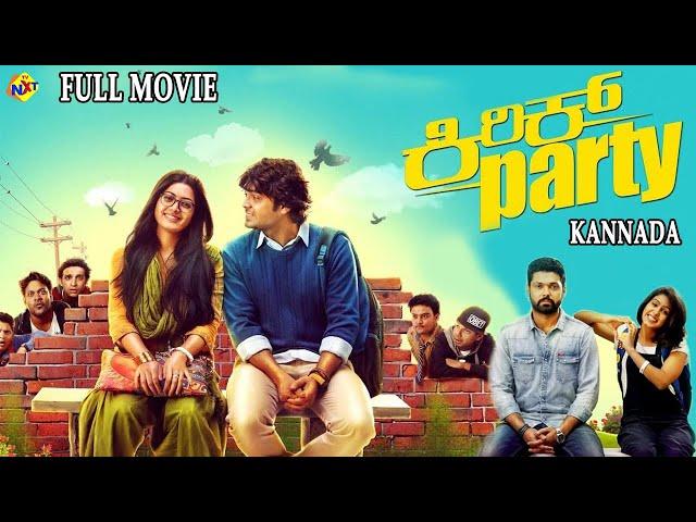 Rashmika Mandanna Superhit Kannada Movie | ಕಿರಿಕ್ ಪಾರ್ಟಿ Full Movie | Rakshit Shetty | TVNXT Kannada