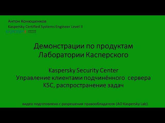 Распространение задач на подчинённый сервер