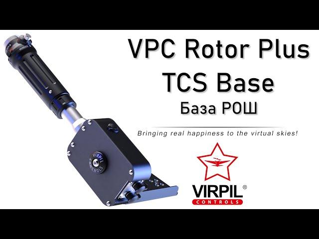 VPC Rotor Plus TCS Base  - Обзорное видео | VIRPIL Controls