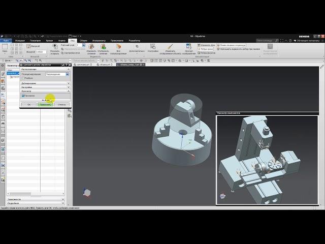 Моделирование + сборка + обработка + симуляция | NX CAM | Фрезерная обработка