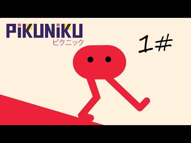 Pikuniku (Безголосое прохождение на русском) 1#