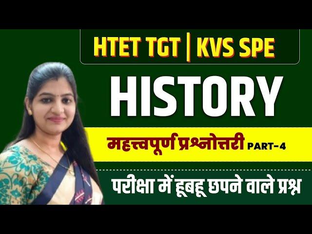 Htet Tgt SST History | MCQ governor general | TGT,PGT,KVS Special  Class-5 | Payal Mam