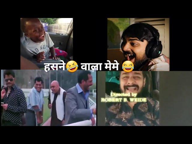 hasne wala sound | हसने वाला मेमे | hasne wala admi | hasne wala sound effects nocopyright