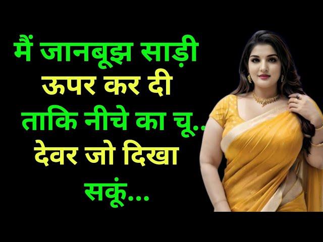 Suvichar || Emotional Heart Touching Story | Motivational Stories | Hindi Kahani || Sacchi 2024 new