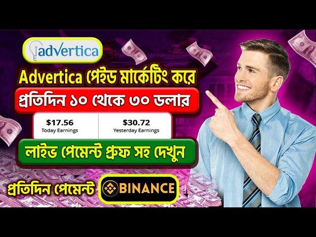 Advertica Paid Marketing Start Your Online Earning| CPA Marketing |Online income 2024 |Adsterra