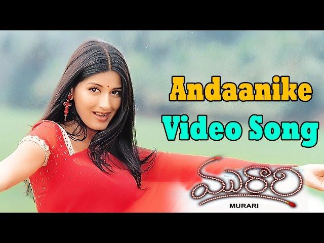 Murari Movie || Andaanike Video Song || Mahesh Babu, Sonali Bendre