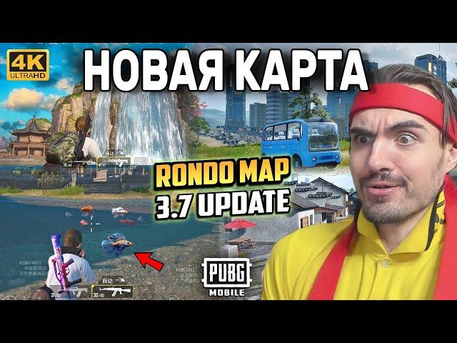 КРУПНЕЙШЕЕ ОБНОВЛЕНИЕ С НОВОЙ КАРТОЙ ЗАМЕНЫ ЕРАНГЕЛЯ PUBG MOBILE