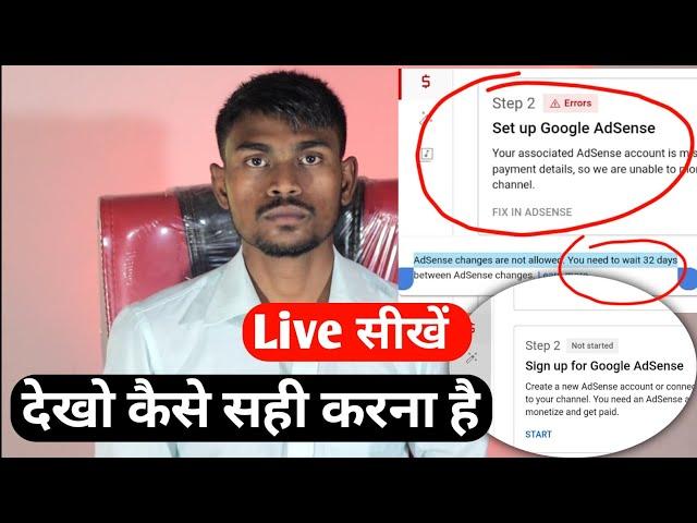 Fix in AdSense Me Start Button kaise laye | Fix in AdSense problem ka Solution