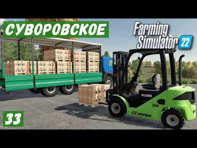 FS 22 - Карта Суворовское.  Везу ЧИПСЫ на ПРОДАЖУ.  Разгружаю СЕНО.  Покупаю КАРТОФЕЛЬ # 33