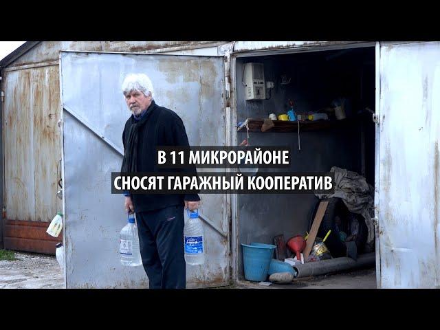 Бишкек: В 11 микрорайоне сносят гаражный кооператив, владельцы гаражей возмущены