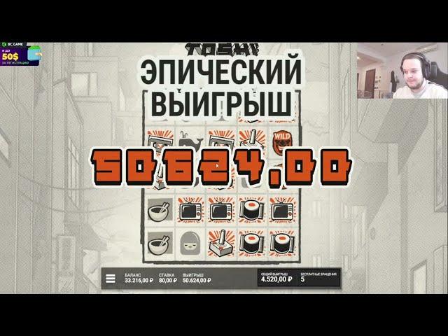 Я НЕ МОГ В ЭТО ПОВЕРИТЬ ! ПОКУПАЮ БОНУСЫ В СЛОТЕ TOSHI VIDEO CLUB ! BC GAME