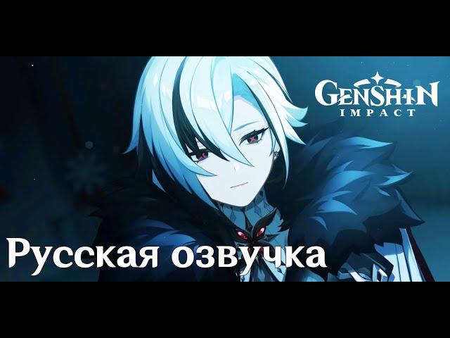 A Winter Night's Lazzo | Genshin Impact RUS (русская озвучка)