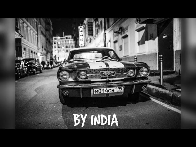 By India - Моя любовь