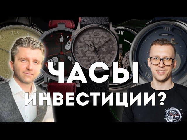 ИНВЕСТИЦИИ В ЧАСЫ?? КАК ВЫБИРАТЬ ЧАСЫ ПРАВИЛЬНО