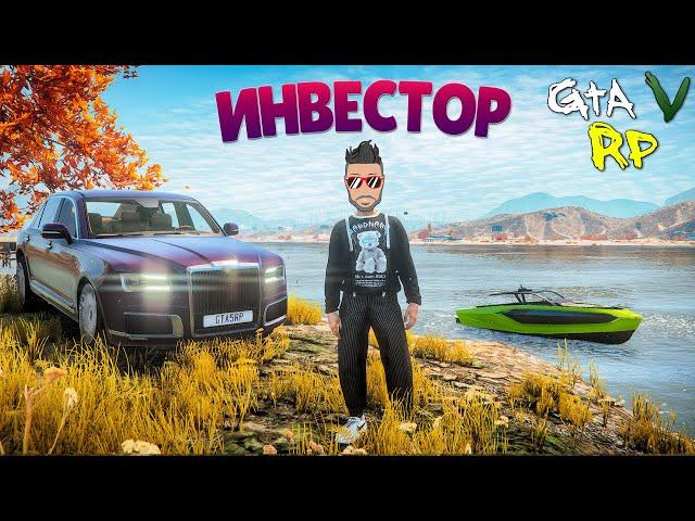 Я СТАЛ ИНВЕСТОРОМ :) ОСЕННЕЕ ОБНОВЛЕНИЕ В ГТА 5 РП (ECLIPSE GTA 5 RP)