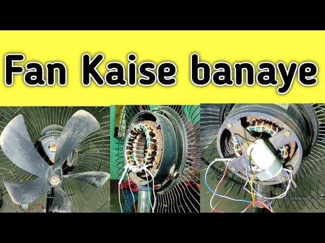 fan Kaise banaye//pankha kaise banaye// fan connection//mukhiya iltaf #electric