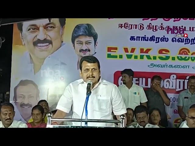 ஊர்ந்து சென்ற EPS... Senthil Balaji Ultimate Speech at Erode | CM MK Stalin Tamil news nba 24x7