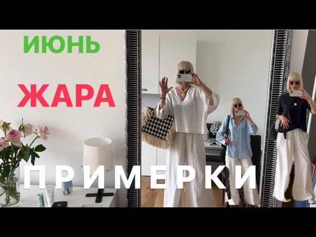 ОДНИ БРЮКИ -12 LOOK -ов 