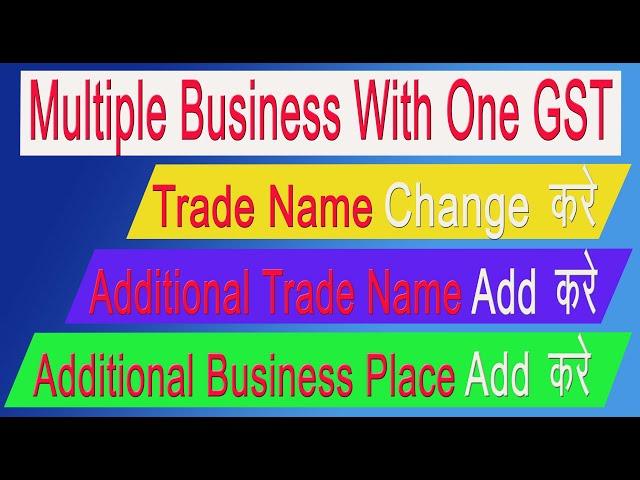 How to Change Trade Name in GST |  Additional Trade Name Add Kare | Add Additional Business Place