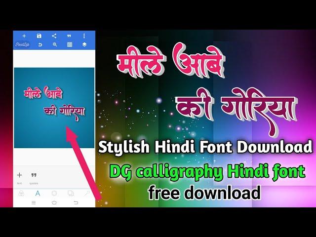 DG font calligraphy free download || Pixellab me font kaise add kare || Hindi style font download