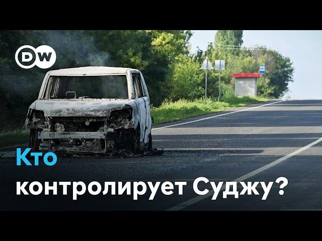 Бои в Курской области: кто контролирует Суджу и заходили ли ВСУ в Белгородскую область